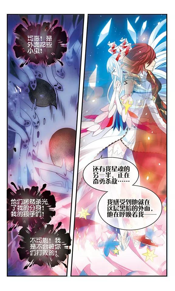 第167话深陷其中-加油大魔王！-咕啾组（第24张）