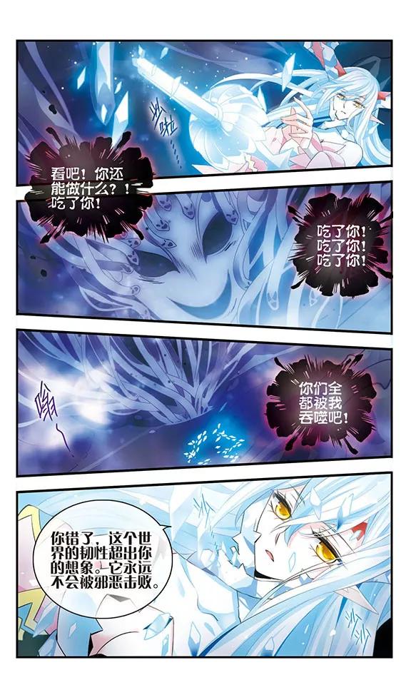 第167话深陷其中-加油大魔王！-咕啾组（第22张）