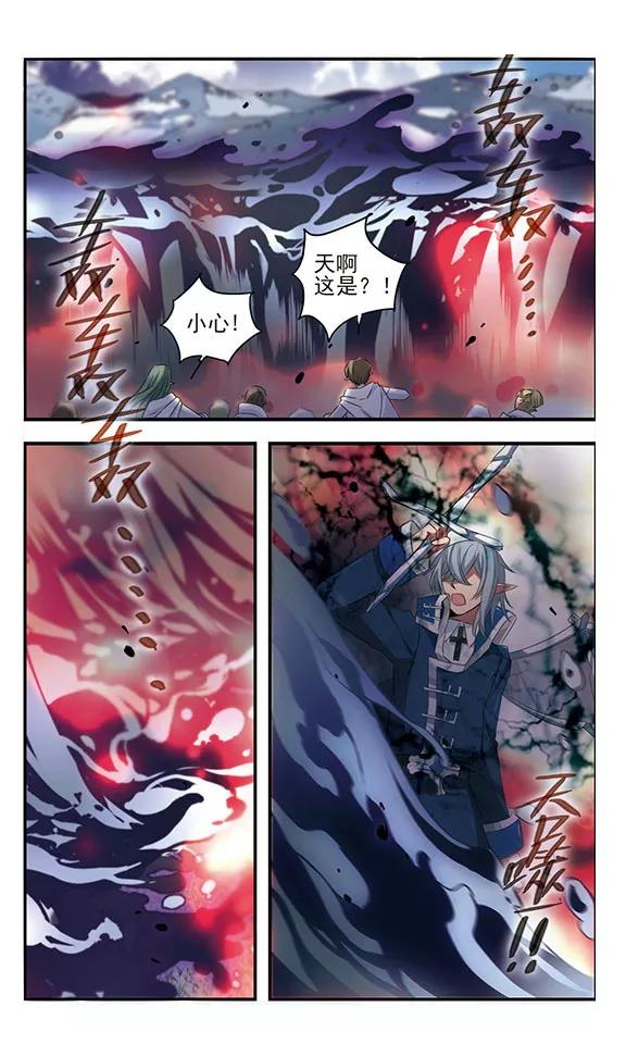 第167话深陷其中-加油大魔王！-咕啾组（第6张）