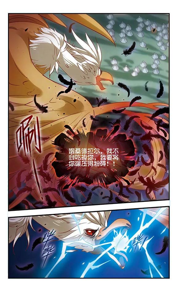 第167话深陷其中-加油大魔王！-咕啾组（第12张）