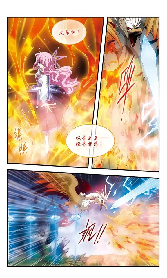 第167话深陷其中-加油大魔王！-咕啾组（第14张）