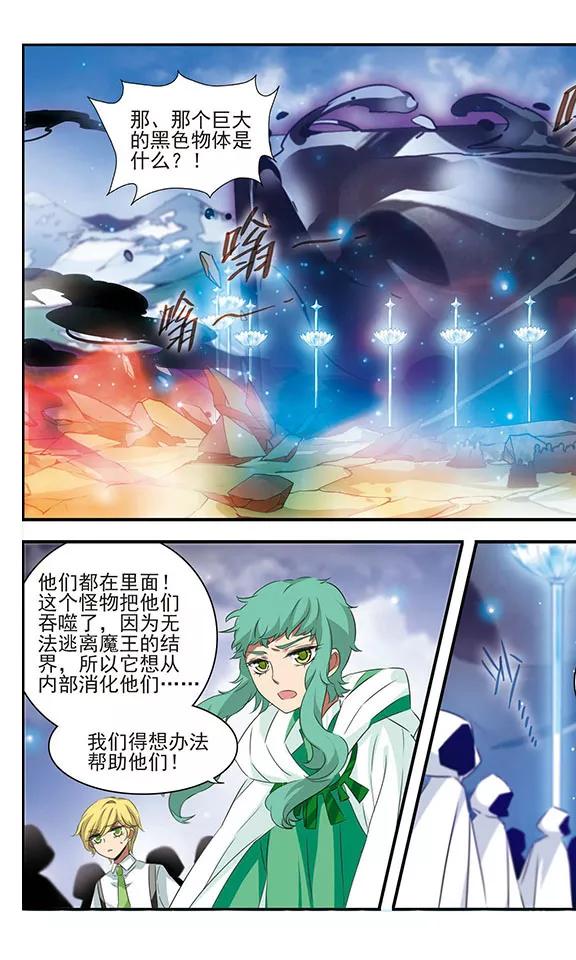 第167话深陷其中-加油大魔王！-咕啾组（第8张）