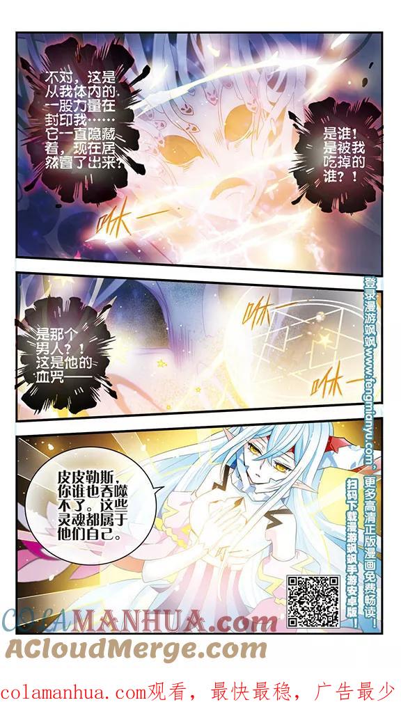 第167话深陷其中-加油大魔王！-咕啾组（第25张）