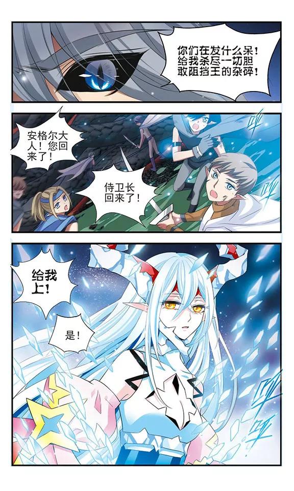 第167话深陷其中-加油大魔王！-咕啾组（第4张）