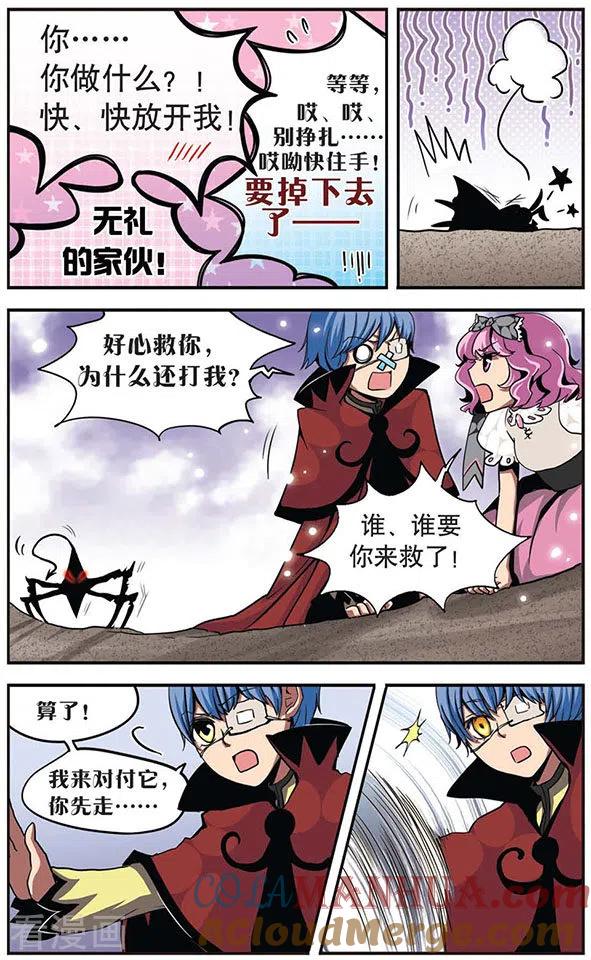 第16话同时迎战！2-加油大魔王！-咕啾组（第8张）
