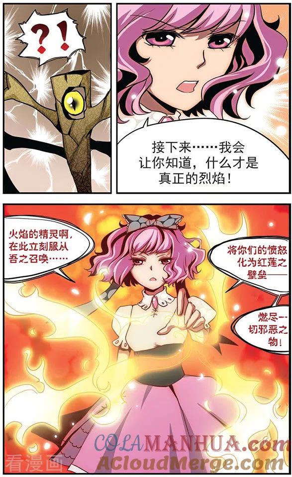 第16话同时迎战！2-加油大魔王！-咕啾组（第3张）