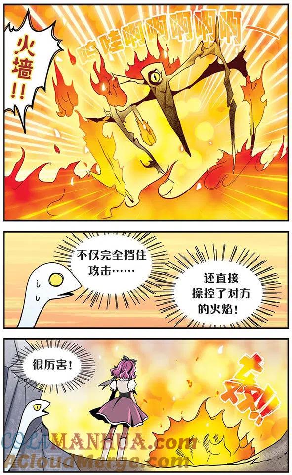 第16话同时迎战！2-加油大魔王！-咕啾组（第4张）