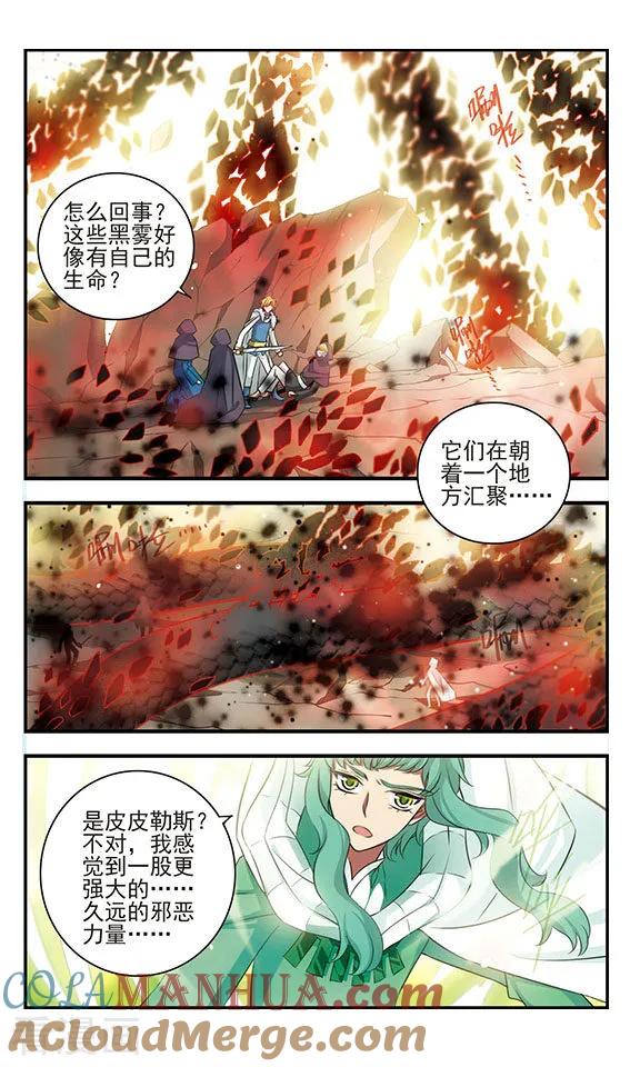 第169话2贤者之死-加油大魔王！-咕啾组（第4张）