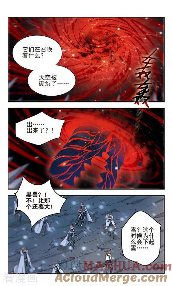 第169话2贤者之死-加油大魔王！-咕啾组（第5张）