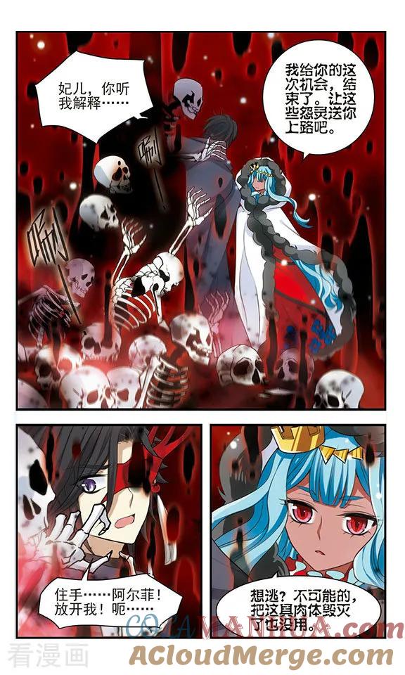 第169话2贤者之死-加油大魔王！-咕啾组（第11张）