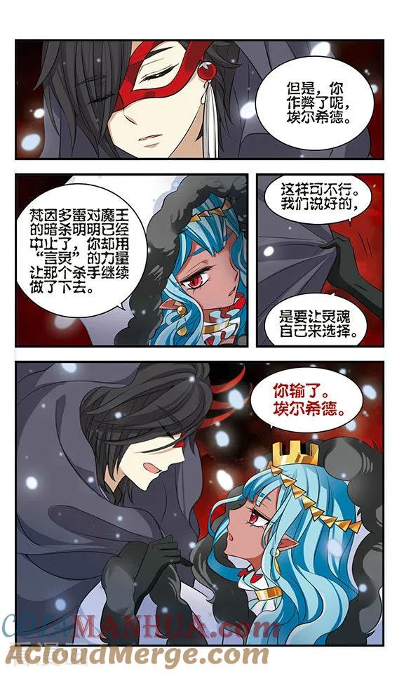 第169话2贤者之死-加油大魔王！-咕啾组（第10张）