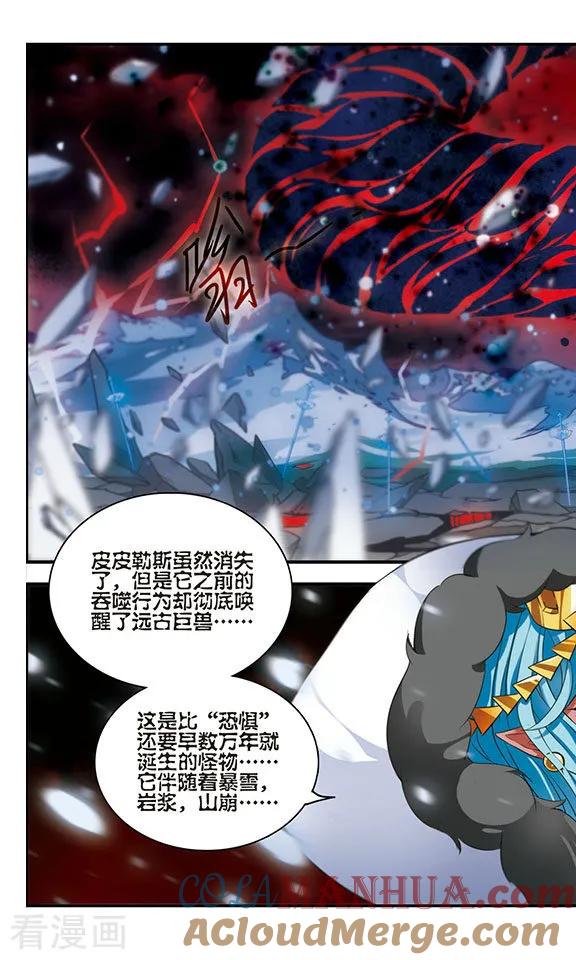 第169话2贤者之死-加油大魔王！-咕啾组（第7张）