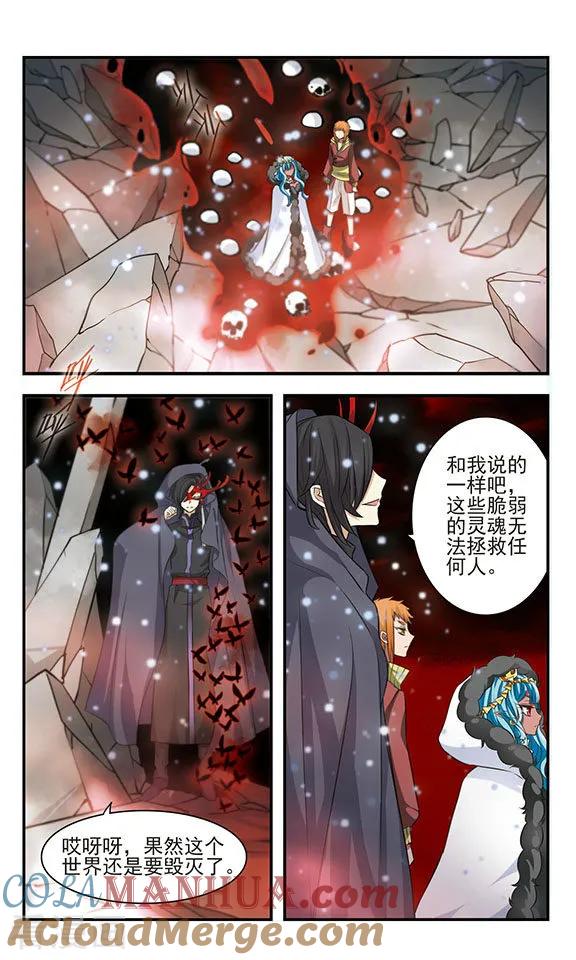 第169话2贤者之死-加油大魔王！-咕啾组（第9张）