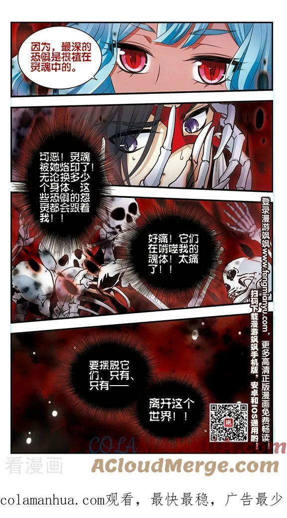 第169话2贤者之死-加油大魔王！-咕啾组（第12张）