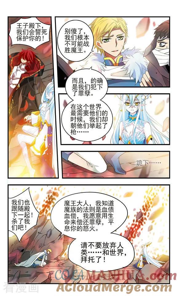 第170话1美丽的世界-加油大魔王！-咕啾组（第11张）