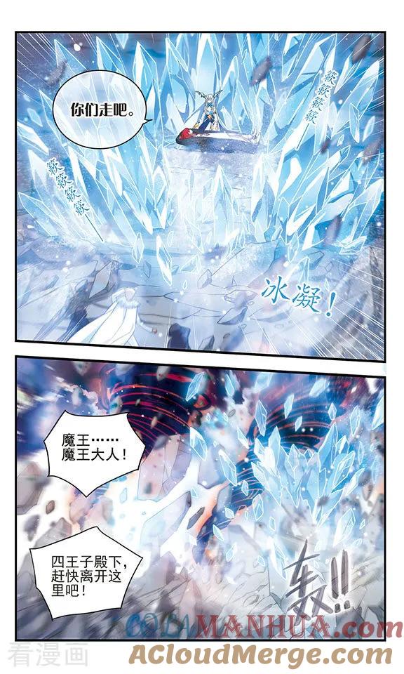 第170话1美丽的世界-加油大魔王！-咕啾组（第5张）
