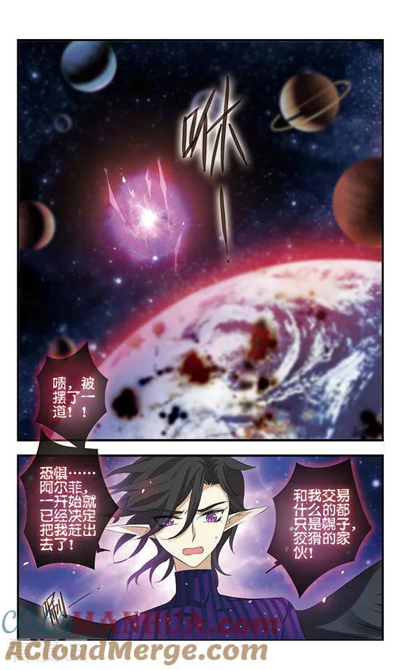 第170话1美丽的世界-加油大魔王！-咕啾组（第6张）