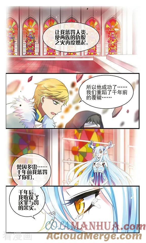 第170话1美丽的世界-加油大魔王！-咕啾组（第3张）