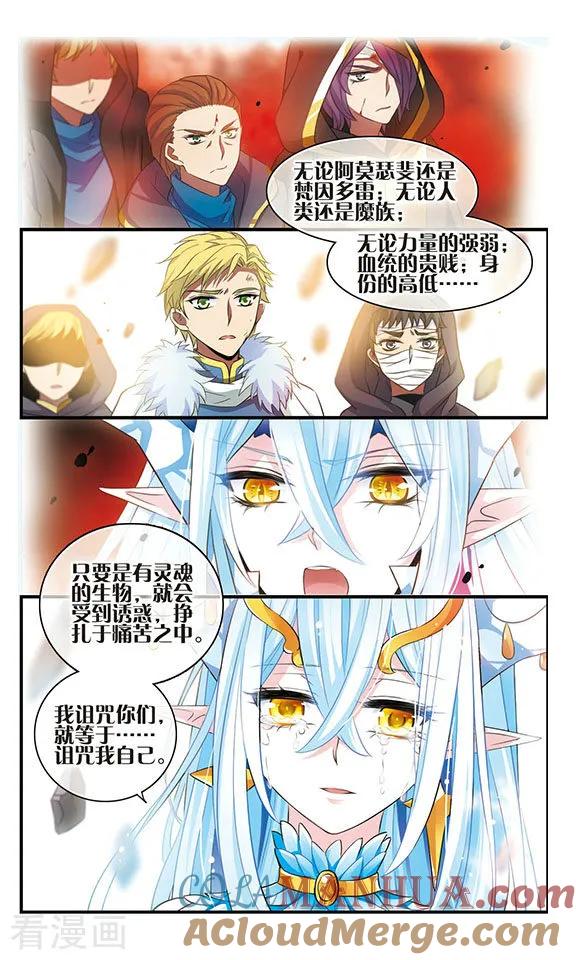 第170话1美丽的世界-加油大魔王！-咕啾组（第4张）