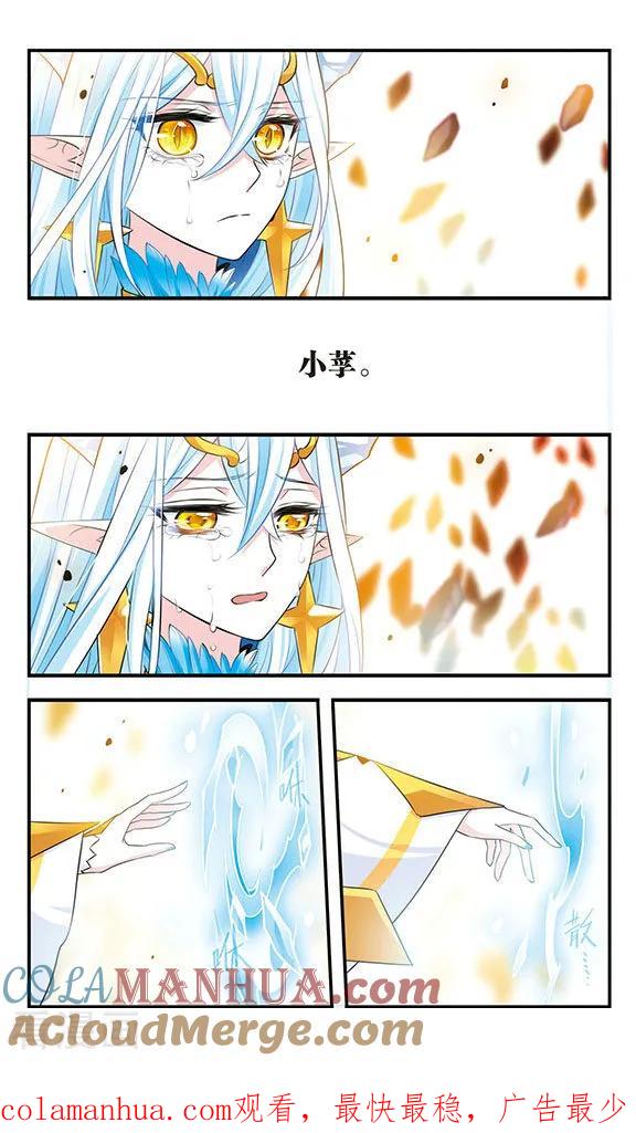 第170话1美丽的世界-加油大魔王！-咕啾组（第13张）