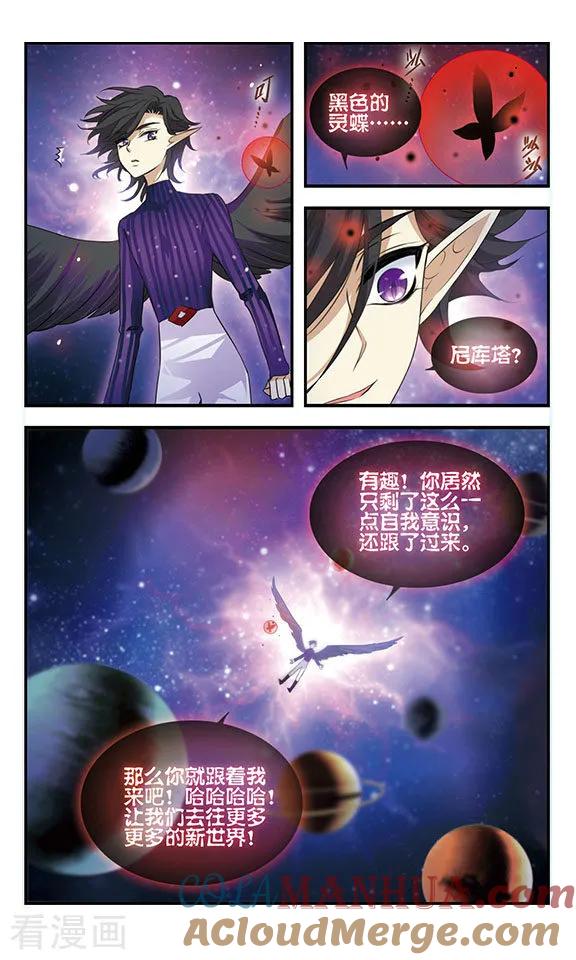第170话1美丽的世界-加油大魔王！-咕啾组（第8张）