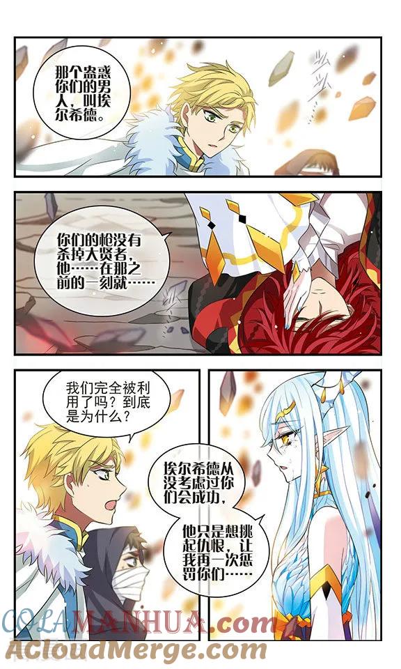 第170话1美丽的世界-加油大魔王！-咕啾组（第2张）