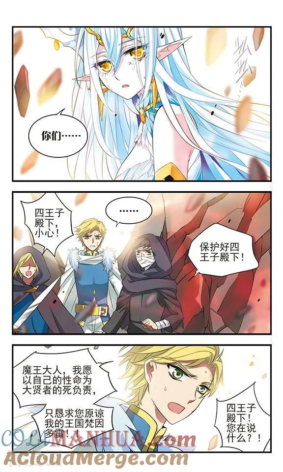 第170话1美丽的世界-加油大魔王！-咕啾组（第10张）