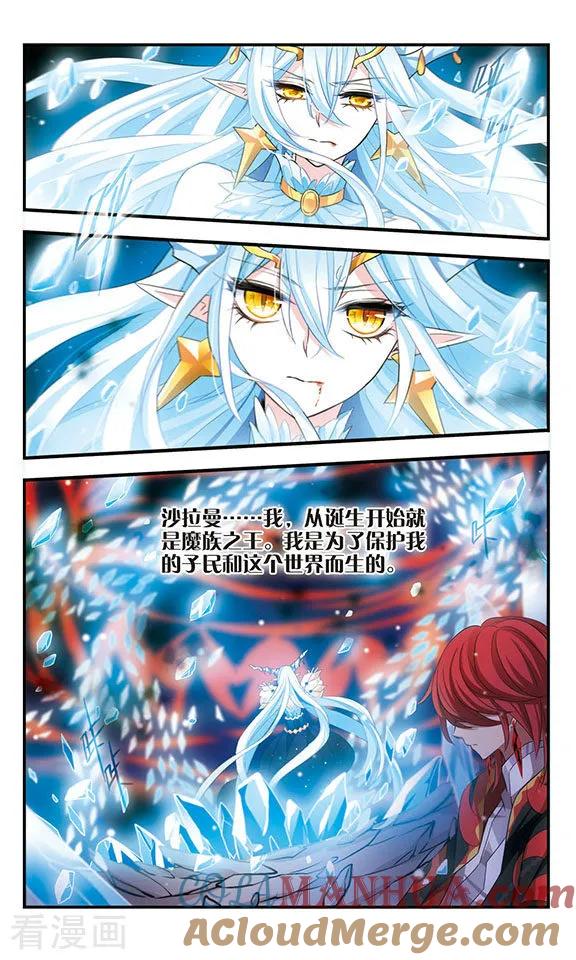 第170话2美丽的世界-加油大魔王！-咕啾组（第11张）