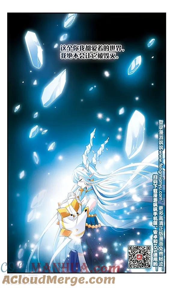 第170话2美丽的世界-加油大魔王！-咕啾组（第4张）
