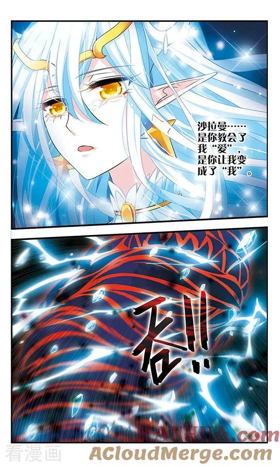 第170话2美丽的世界-加油大魔王！-咕啾组（第3张）