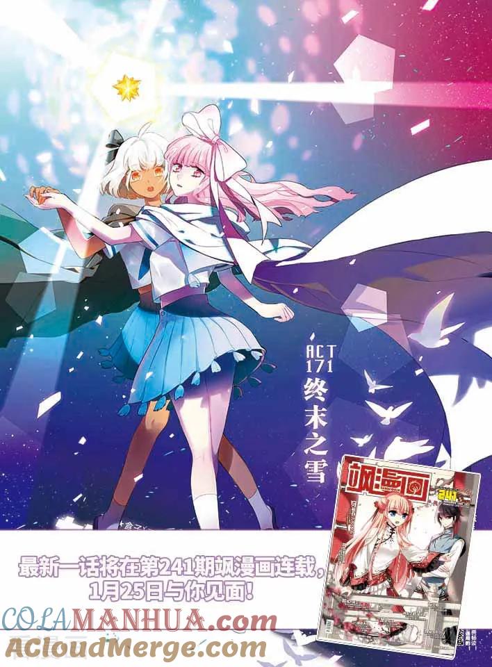 第170话2美丽的世界-加油大魔王！-咕啾组（第5张）