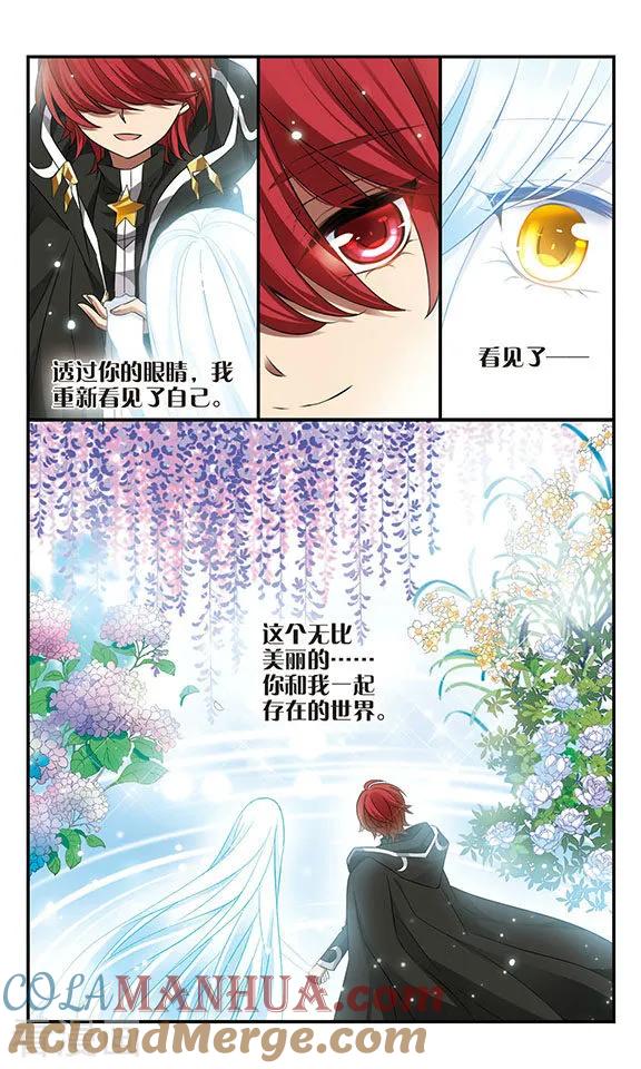 第170话2美丽的世界-加油大魔王！-咕啾组（第2张）