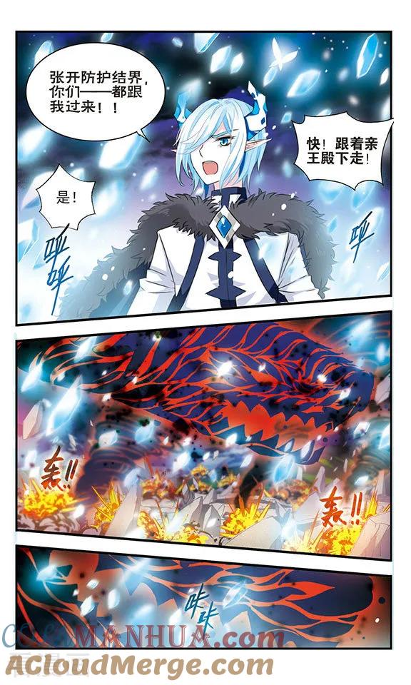 第170话2美丽的世界-加油大魔王！-咕啾组（第7张）
