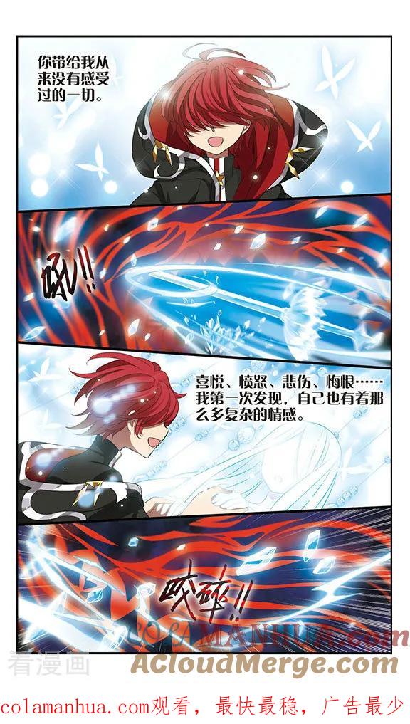 第170话2美丽的世界-加油大魔王！-咕啾组（第13张）