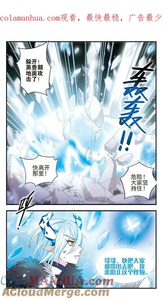 第170话2美丽的世界-加油大魔王！-咕啾组（第1张）