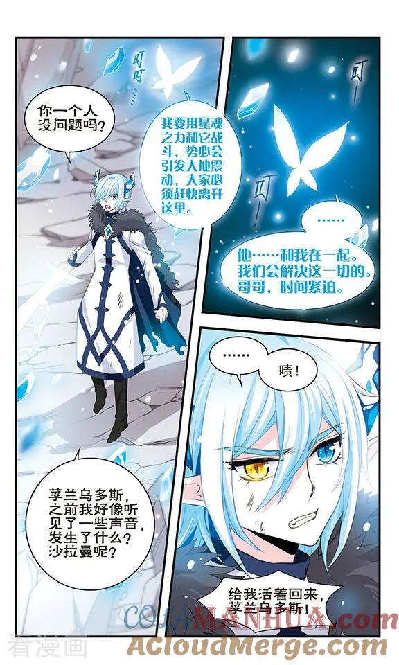 第170话2美丽的世界-加油大魔王！-咕啾组（第6张）