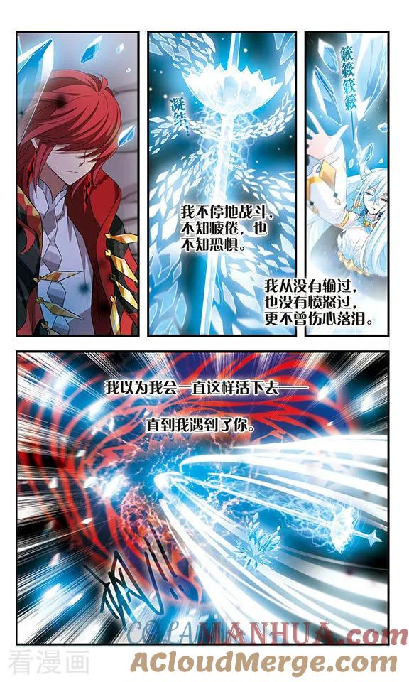 第170话2美丽的世界-加油大魔王！-咕啾组（第12张）