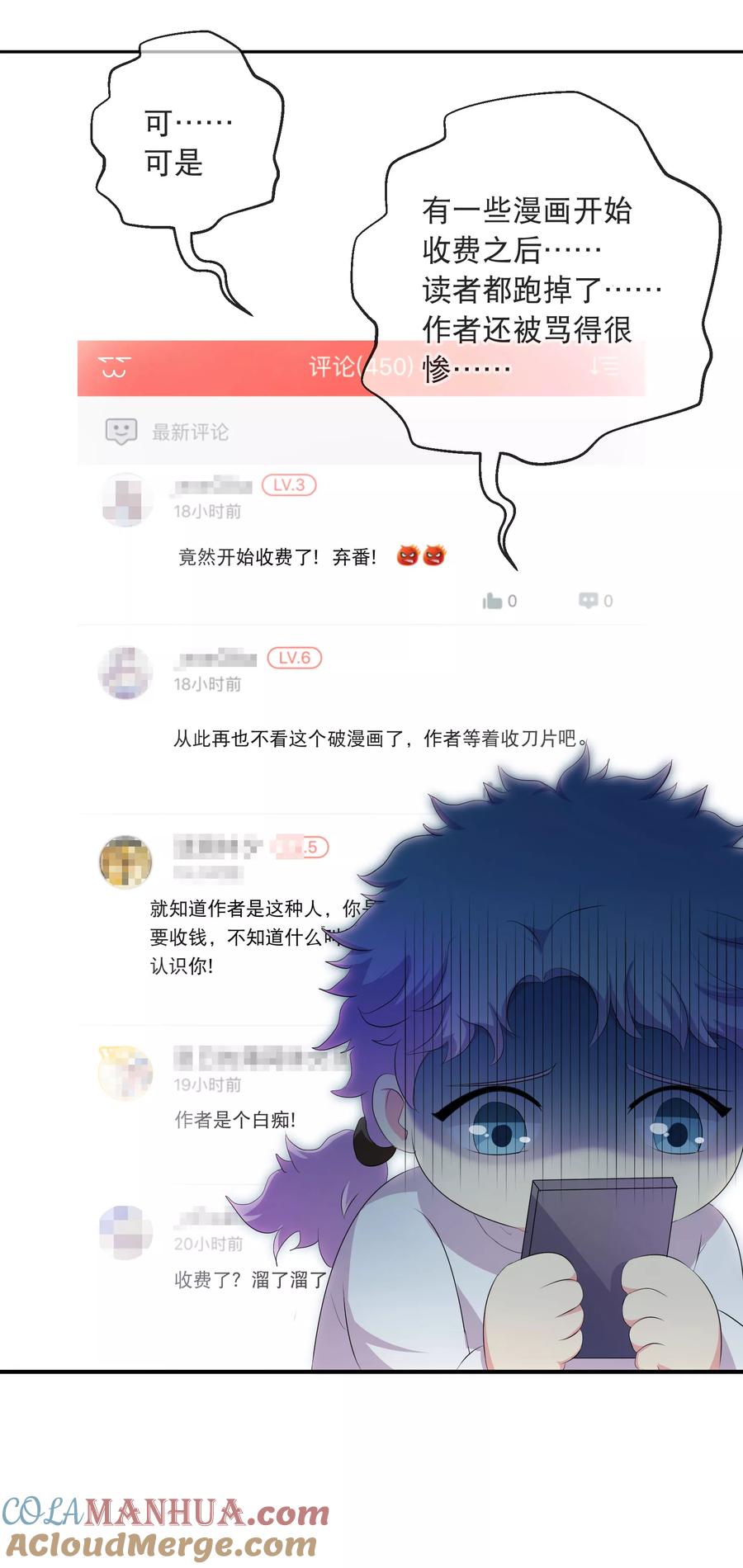 付费通知-加油大魔王！-咕啾组（第23张）