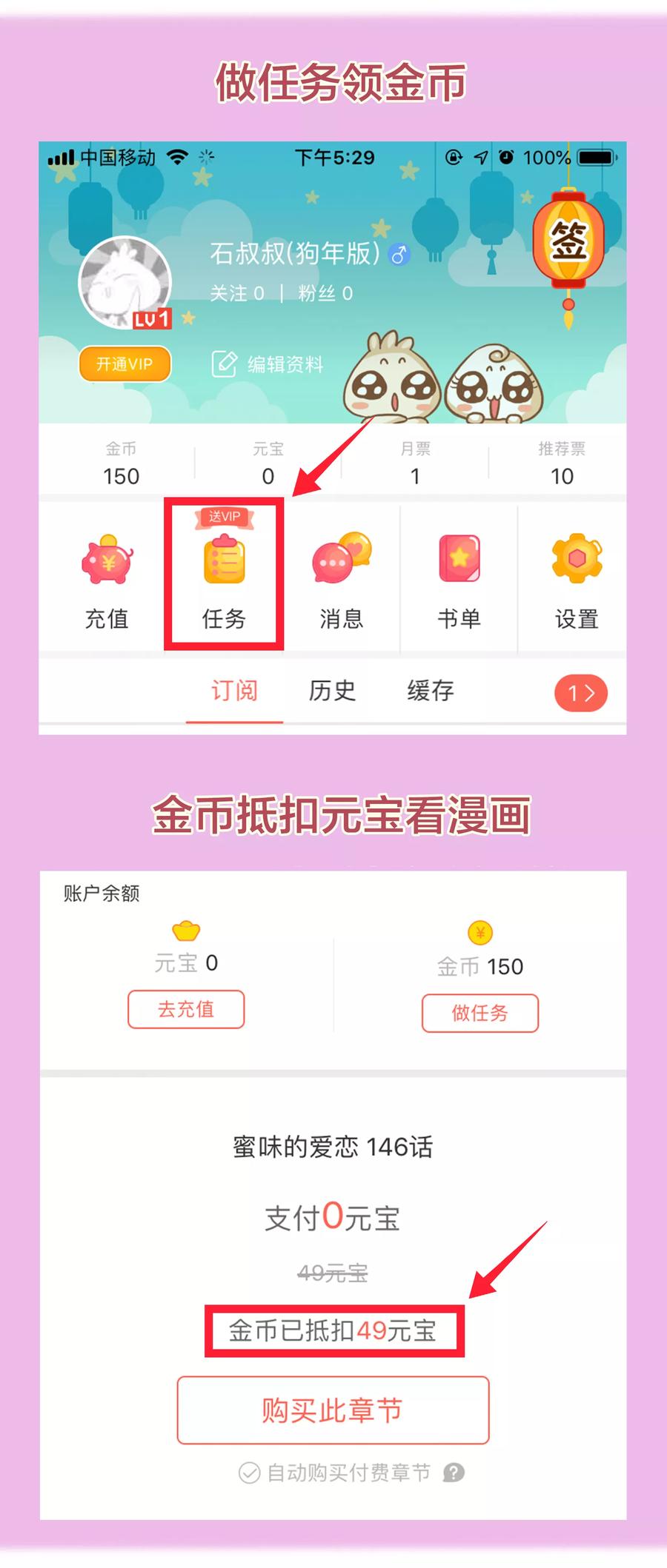 付费通知-加油大魔王！-咕啾组（第38张）