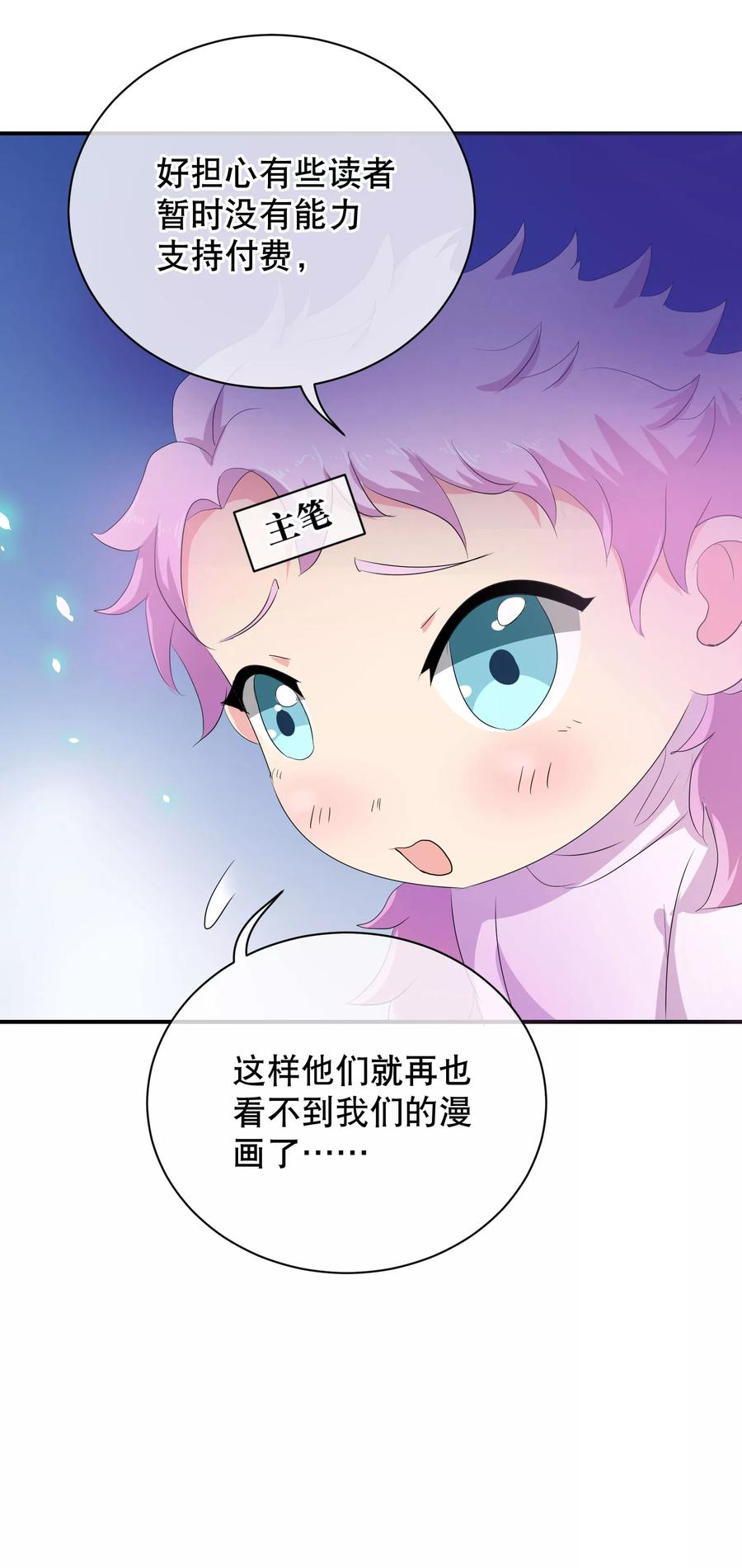 付费通知-加油大魔王！-咕啾组（第34张）