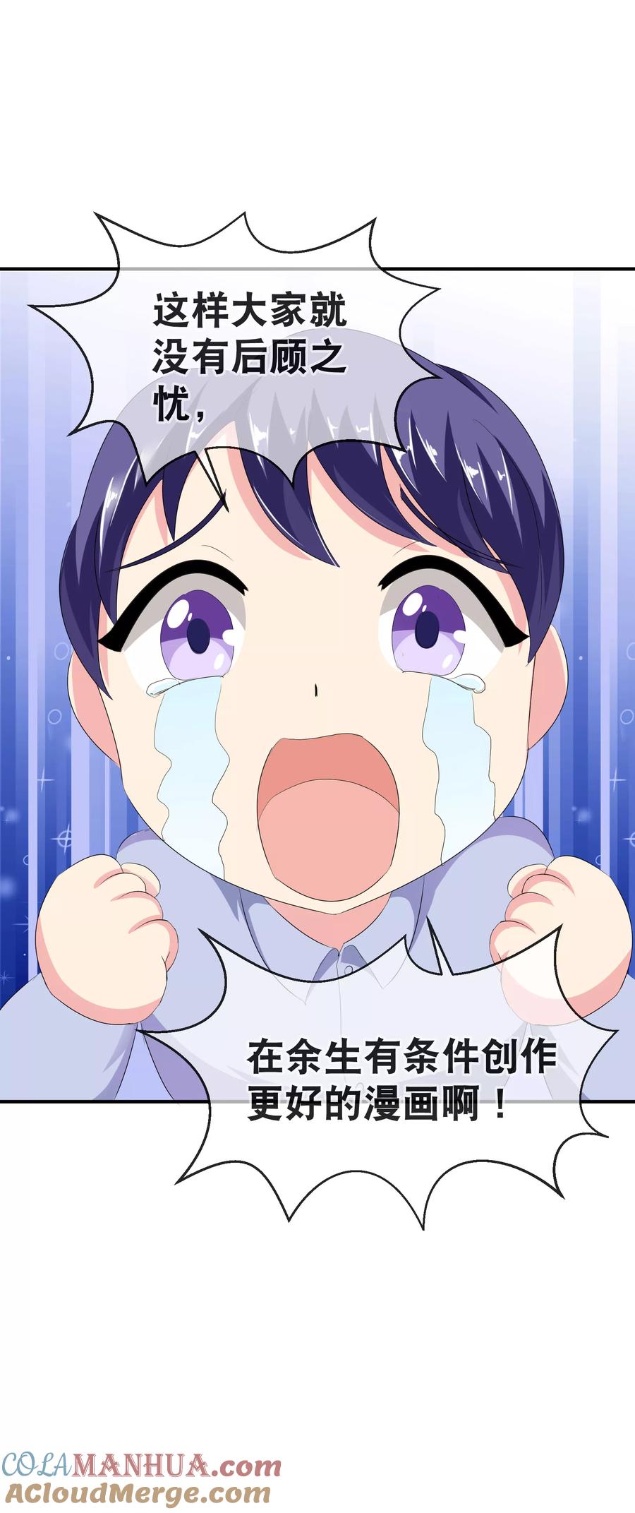 付费通知-加油大魔王！-咕啾组（第29张）