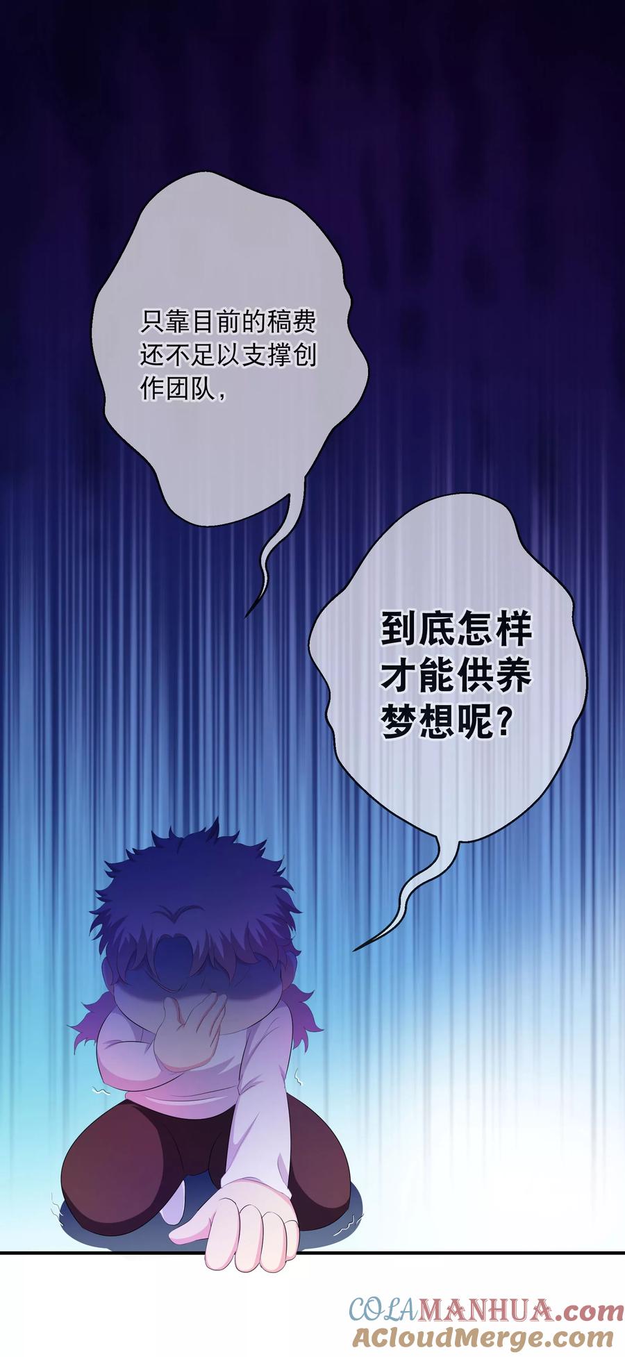 付费通知-加油大魔王！-咕啾组（第21张）