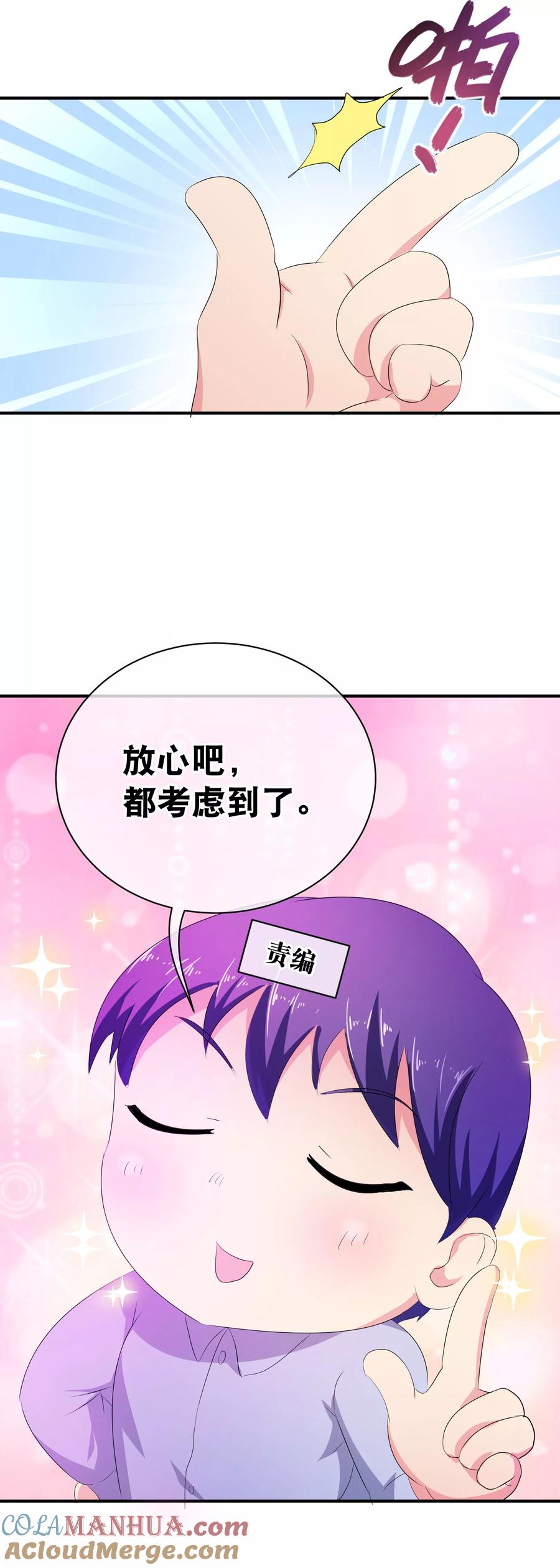 付费通知-加油大魔王！-咕啾组（第35张）