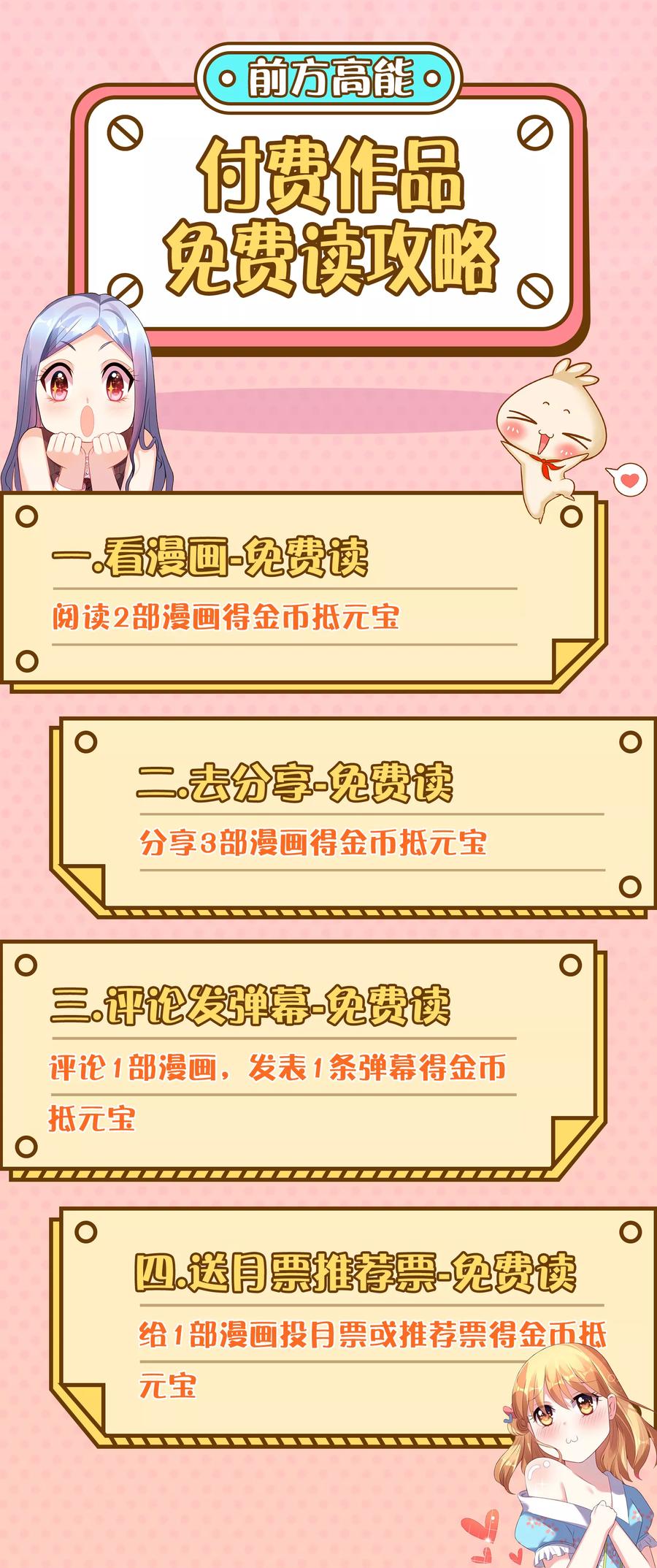 付费通知-加油大魔王！-咕啾组（第36张）