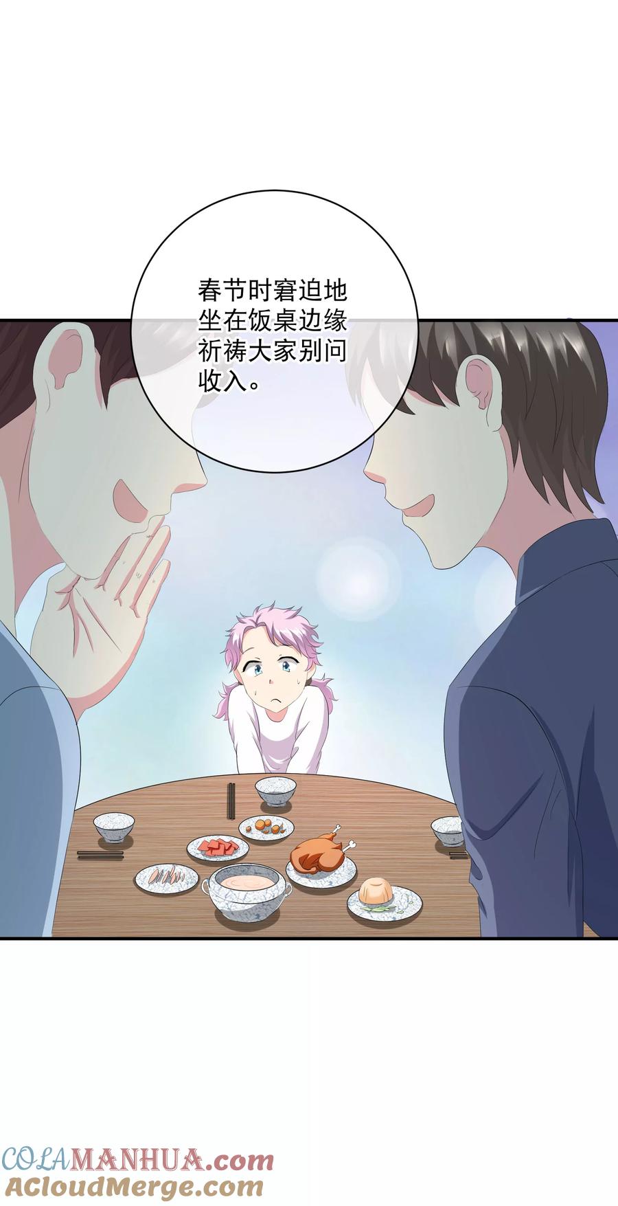 付费通知-加油大魔王！-咕啾组（第19张）