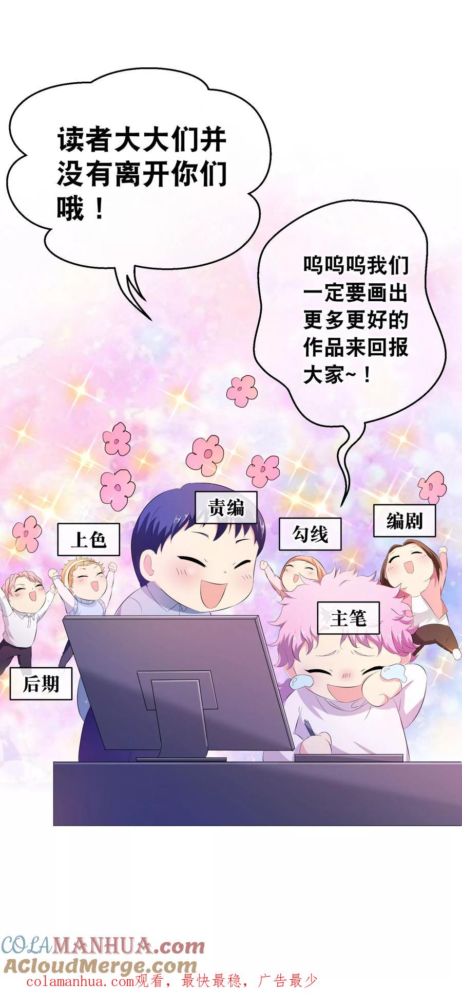 付费通知-加油大魔王！-咕啾组（第39张）
