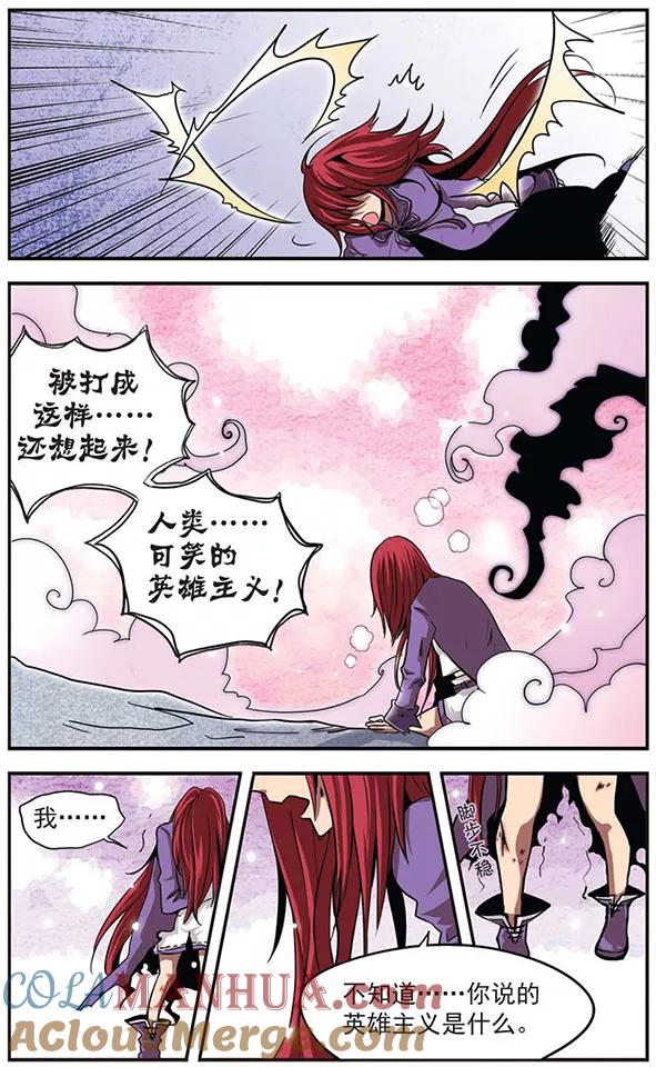 第17话同时迎战！2-加油大魔王！-咕啾组（第5张）