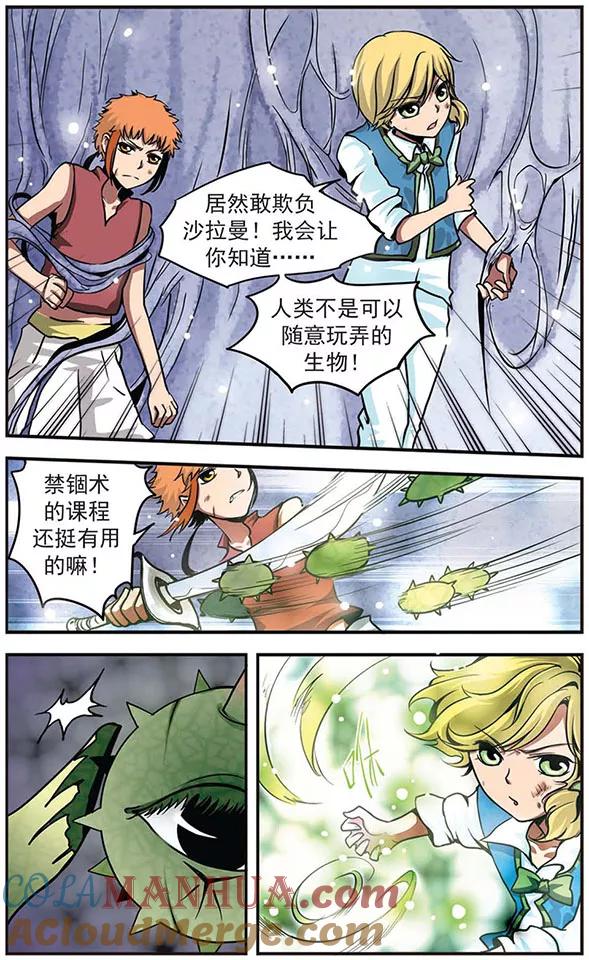 第19话胜利！-加油大魔王！-咕啾组（第9张）