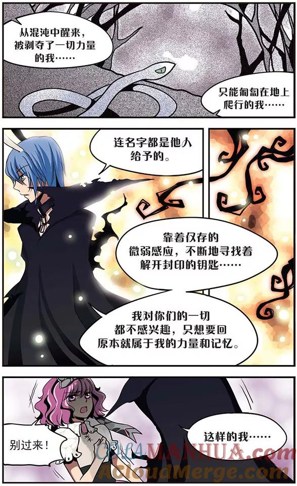 第19话胜利！-加油大魔王！-咕啾组（第4张）