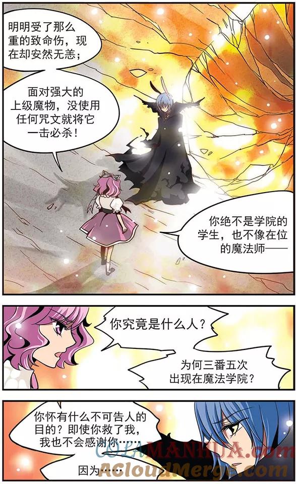 第19话胜利！-加油大魔王！-咕啾组（第2张）